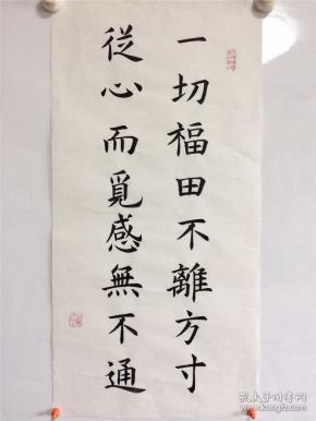 手写书法 2平尺_小朱女士的书摊_孔夫子旧书网