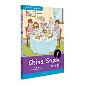 中国研习（一年级）China Study (Grade One)