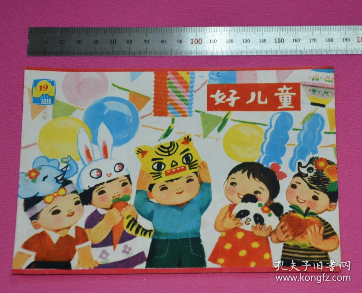 商品分类 红色收藏>大字报宣传画