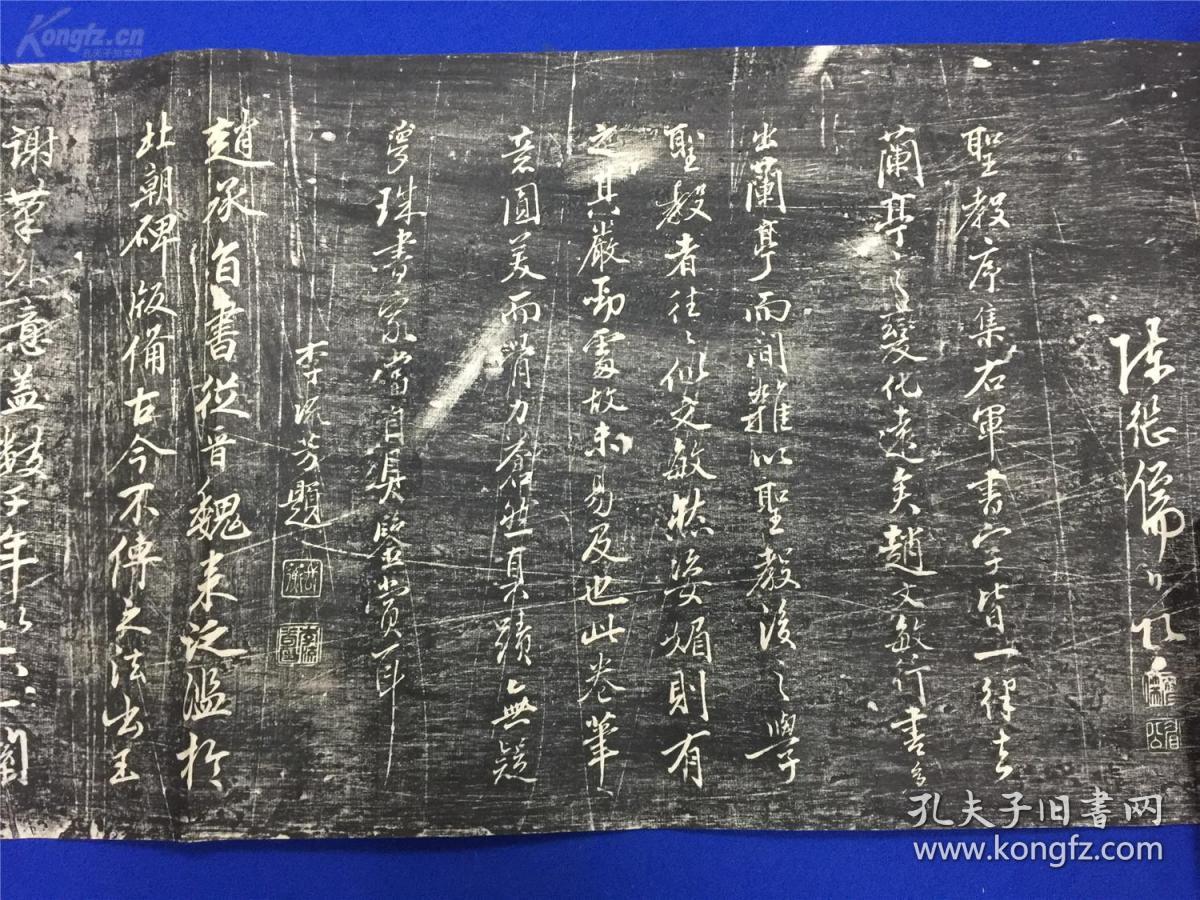 旧拓本《蜀山图歌》卷轴装一册全