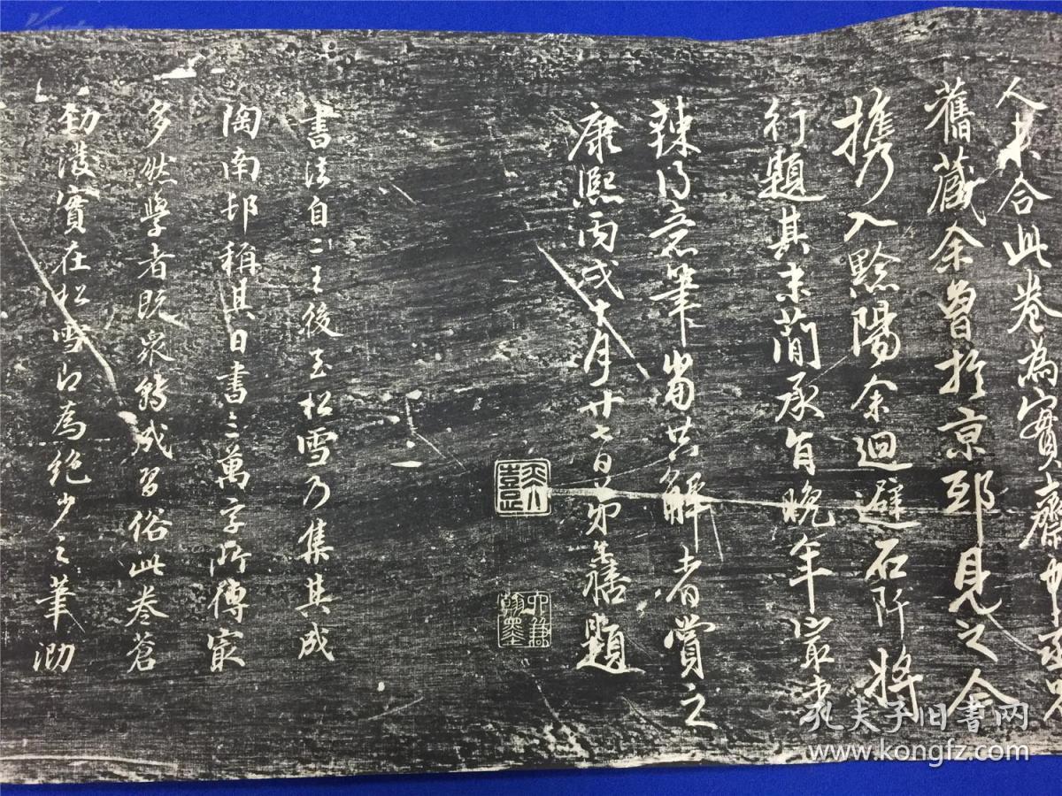 旧拓本《蜀山图歌》卷轴装一册全