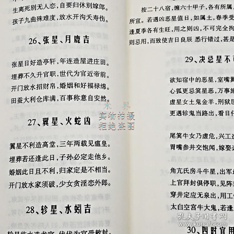 算生辰八字要看什么书 qoYBAFx2lSOAfrQMAAG12kyg_d0021_b.jpg