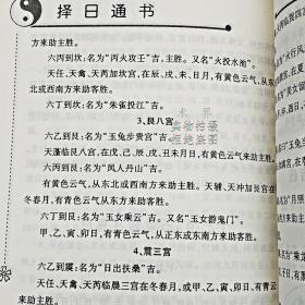 算生辰八字的书 qoYBAFx2lSaAOgWzAAHVPLNRLeY951_s.jpg