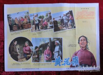 3495 条结果  2开电影海报:春天来了(1956年上映)导演:顾而已,黄祖模