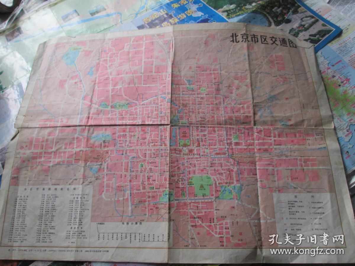 北京地图:北京市区交通图1980
