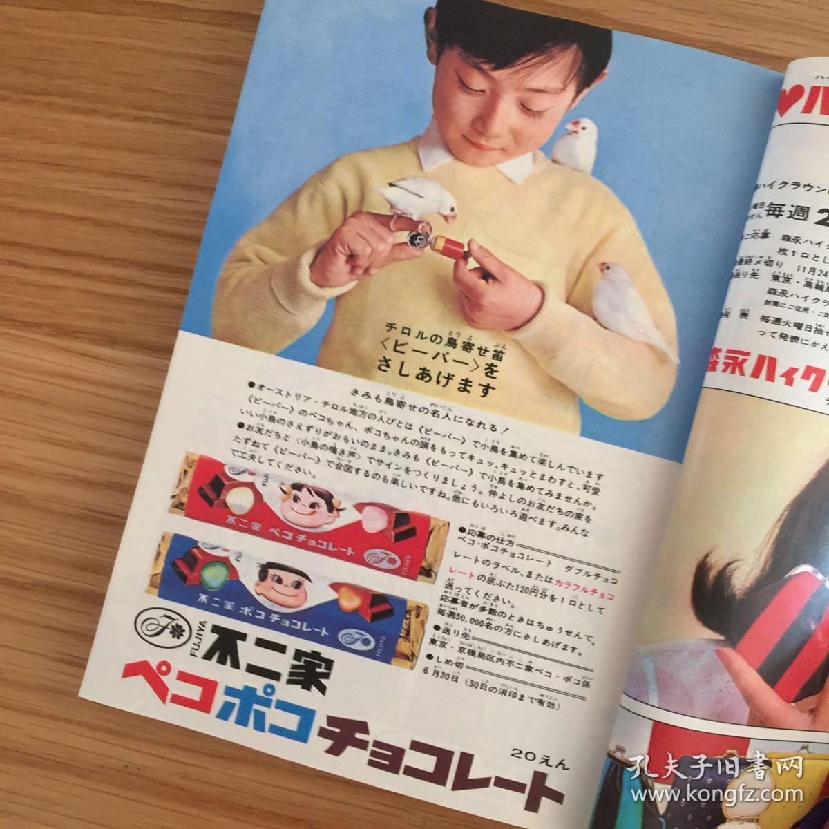 古本天国 文库 昭和广告手帐 1 昭和的广告合集 沙雕广告蛮多的 哈哈