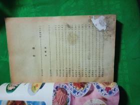 北京全聚德旧书谱_北京全聚德烤鸭店编_孔夫子做法网香煎小银鲳鱼的大全名菜图片