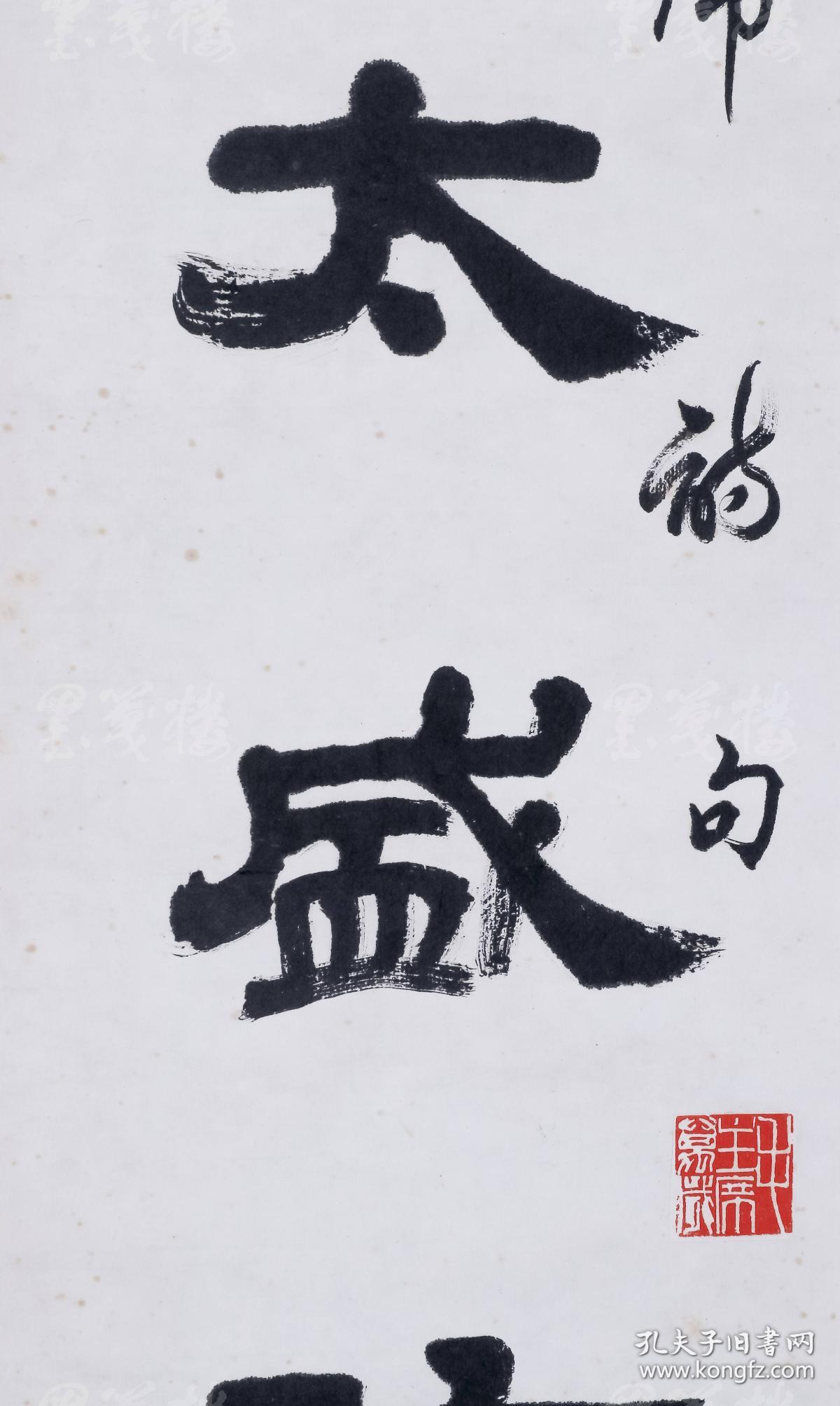 著名书法家,当代行楷第一人 任政书法对联《牢骚太盛防肠断 风物长宜
