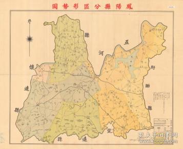 原图高清复制(民国凤阳地图,民国凤阳老地图,民国凤阳县地图,滁州老