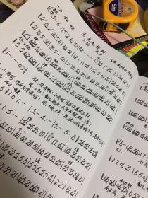 王老虎抢亲曲谱_王老虎抢亲