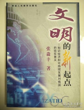 知识经济的意义 qoYBAFyeNCmAW6n0AAN9p1KiPXo045_n.jpg