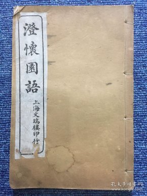 成语什么铁砚_砚是什么东西图片(3)
