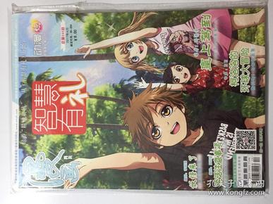 漫画月刊 炫版 2017年 4月 总第686期 邮发代号:36-359