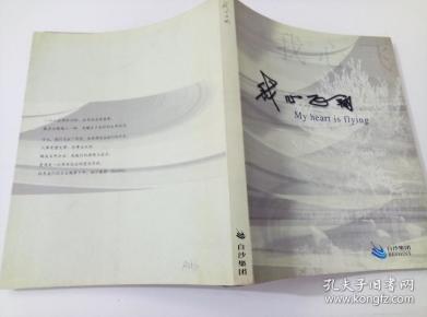 我心飞翔简谱_我要的飞翔双手简谱