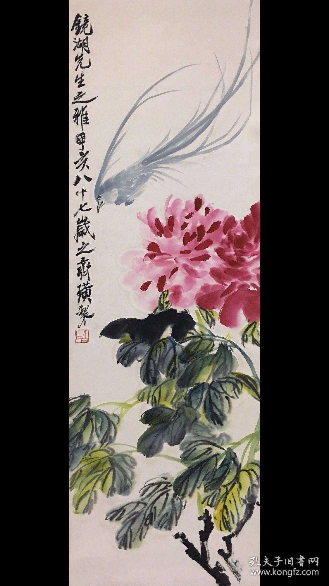 寿带鸟 齐白石