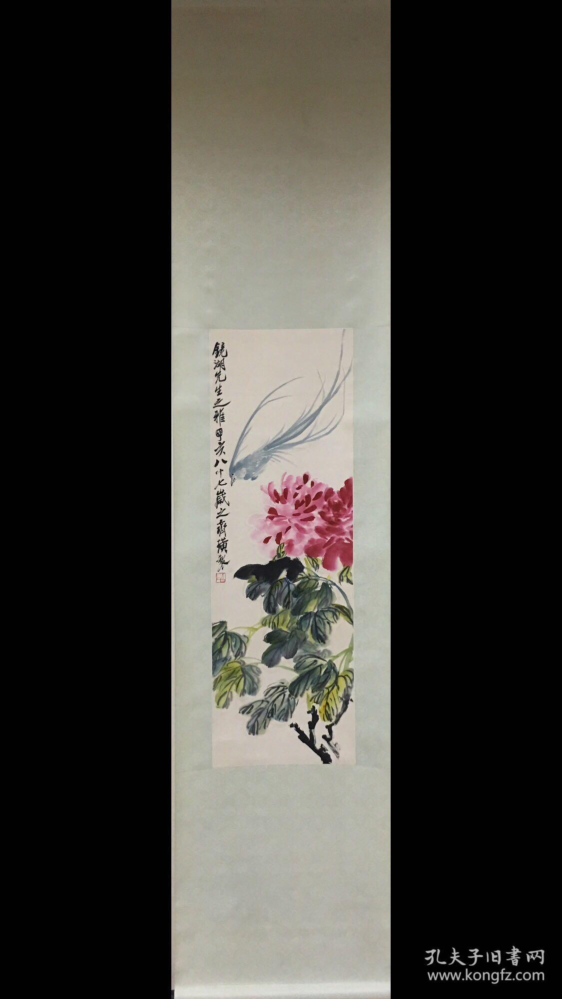 寿带鸟 齐白石