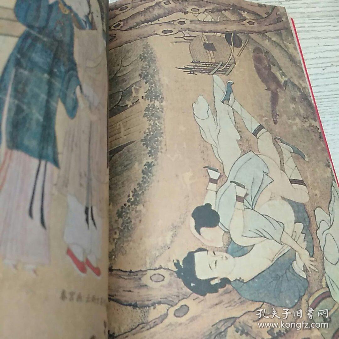 中国性史图鉴