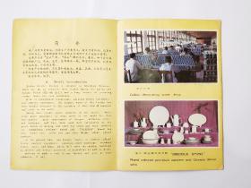 瓷厂招聘_产品样本 南京电瓷厂(3)