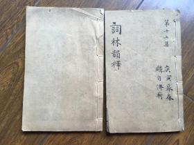 什么雅什么堂成语_成语故事图片(3)