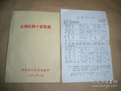 礼貌歌歌曲 q4YBAFzNcT-AaTBOAAFr8voK4Qw696_n.jpg