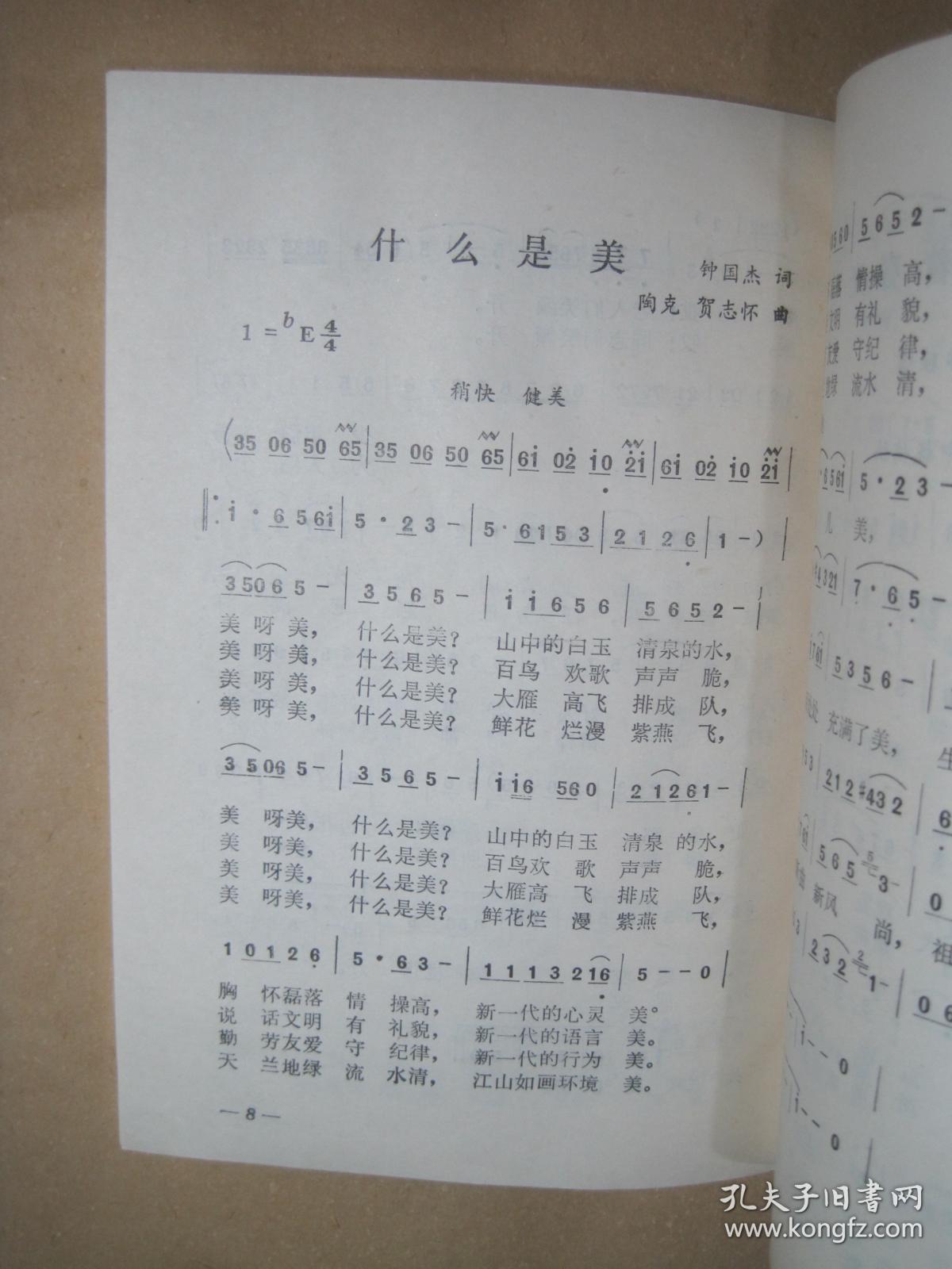 乘车礼貌歌的曲谱_礼貌用语图片幼儿园(3)