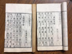 什么雅什么堂成语_成语故事图片(2)