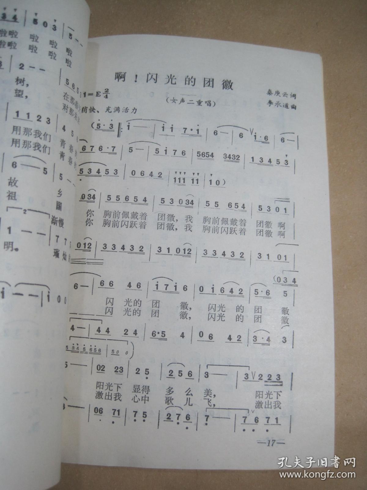 乘车礼貌歌的曲谱_礼貌用语图片幼儿园(2)