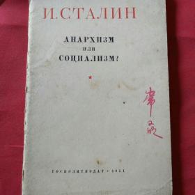 俄文旧书