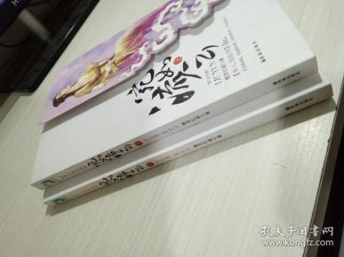 宛如流云(全二册)