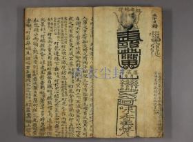 恶鬼伤人口符_塔兹米恶鬼缠身图片(2)