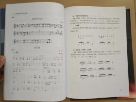 简谱自学5_电子琴入门自学简谱(2)