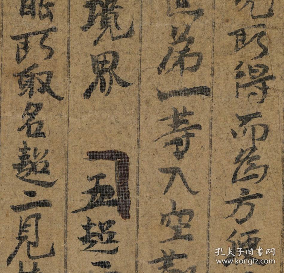 0037敦煌遗书 法藏 p2668 李荃 阃外春秋 百法手记 新菩萨经 十恩德