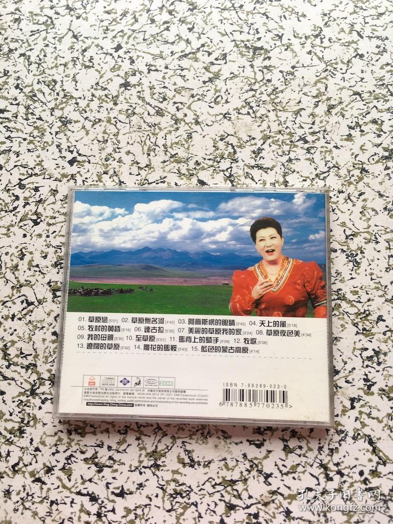 德德玛草原恋