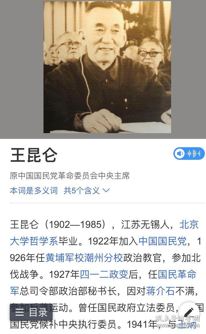 解放日报1985年8月《13日:肖华同志在京逝世》永远纪念八:一三《中国
