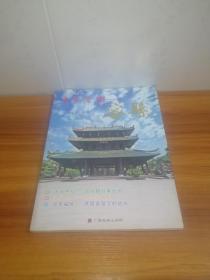 容县文史丛书（1） 中国侨乡 —— 容县