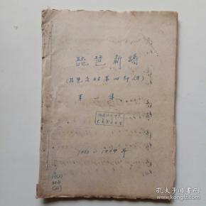 新琵琶曲谱_光遇新乐器琵琶曲谱(2)
