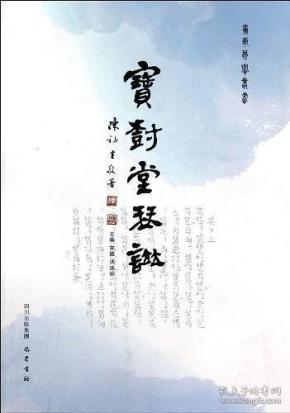 中山琴简谱_中山大学(3)