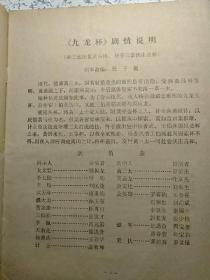 一九八O年我国GDP_一九八零年端州地图(2)