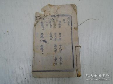 冖人口人