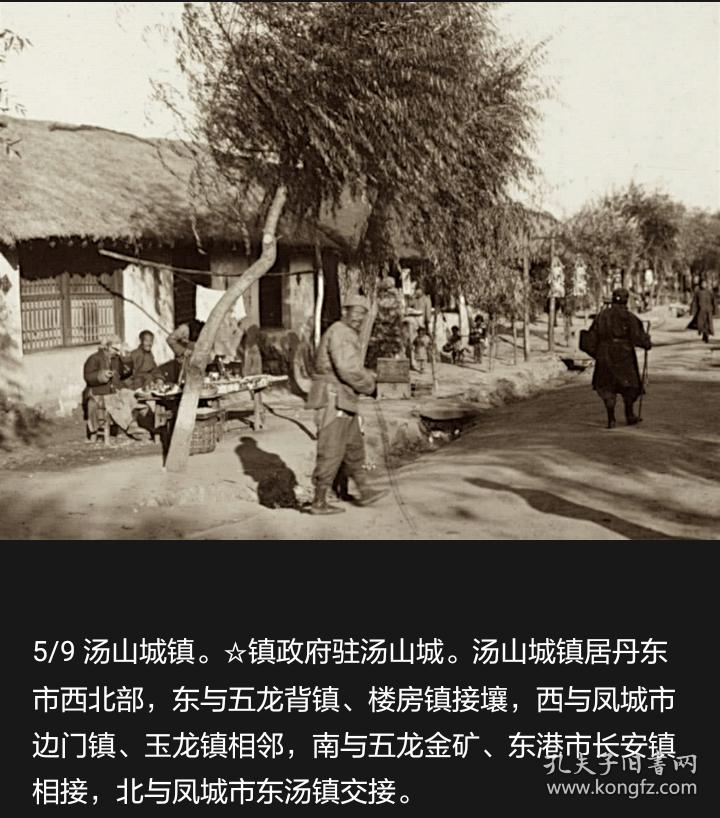 辽宁解放前老照片及老照片介绍18张5吋的黑白照片