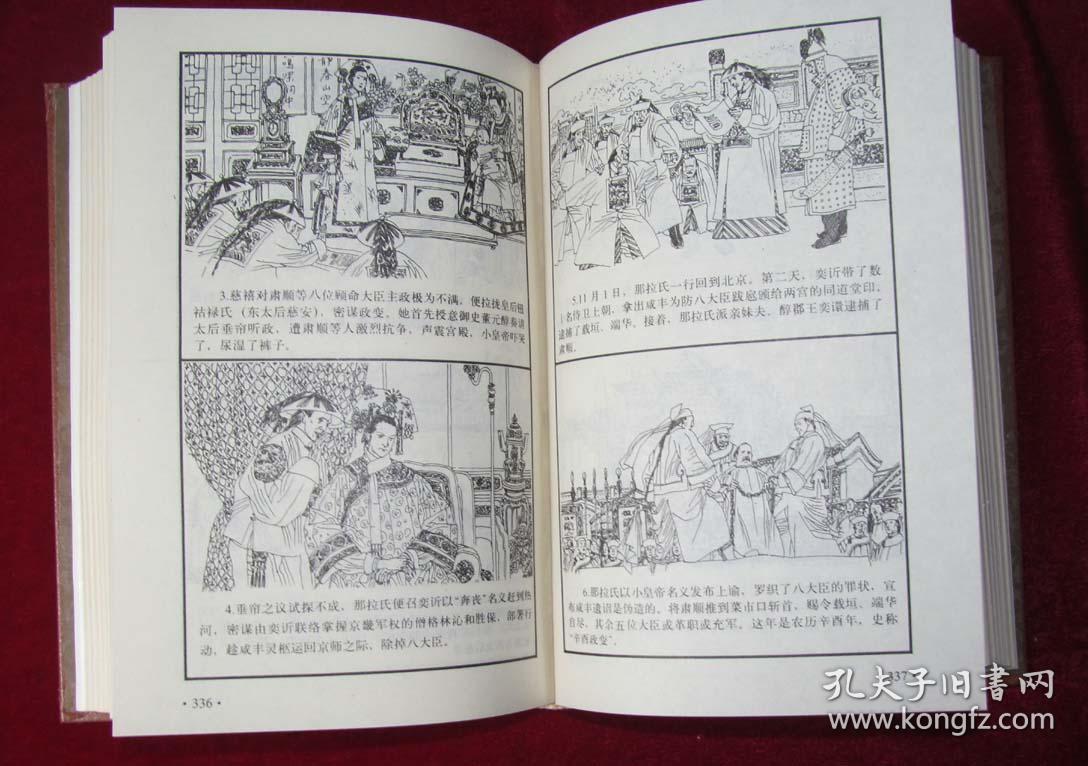 中国通史绘画本1-6册全6卷 中国通史连环画1-6册全套32开精装