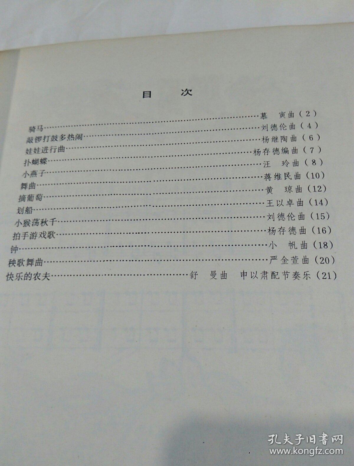 幼律动简谱_幼儿园律动简谱(3)