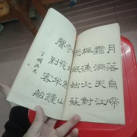 枫桥夜泊古诗原文图片 qoYBAFxRXgaAAN8AAAHQXCMiLks120_s.jpg