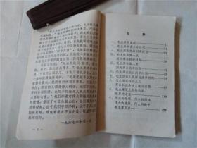 什么毛什么满的成语_成语故事图片(3)