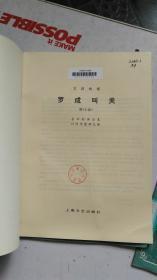 京剧罗成叫关曲谱_京剧卡通人物(2)