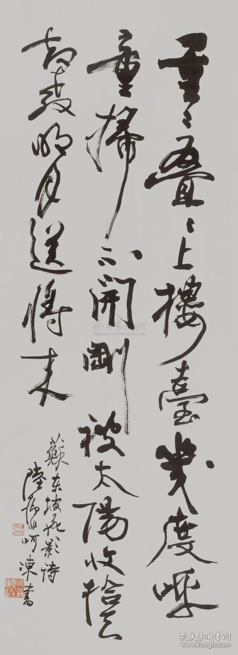 陆抑非 书法 西泠书画院副院长 常熟书画院名誉院长 本店所有作品均不