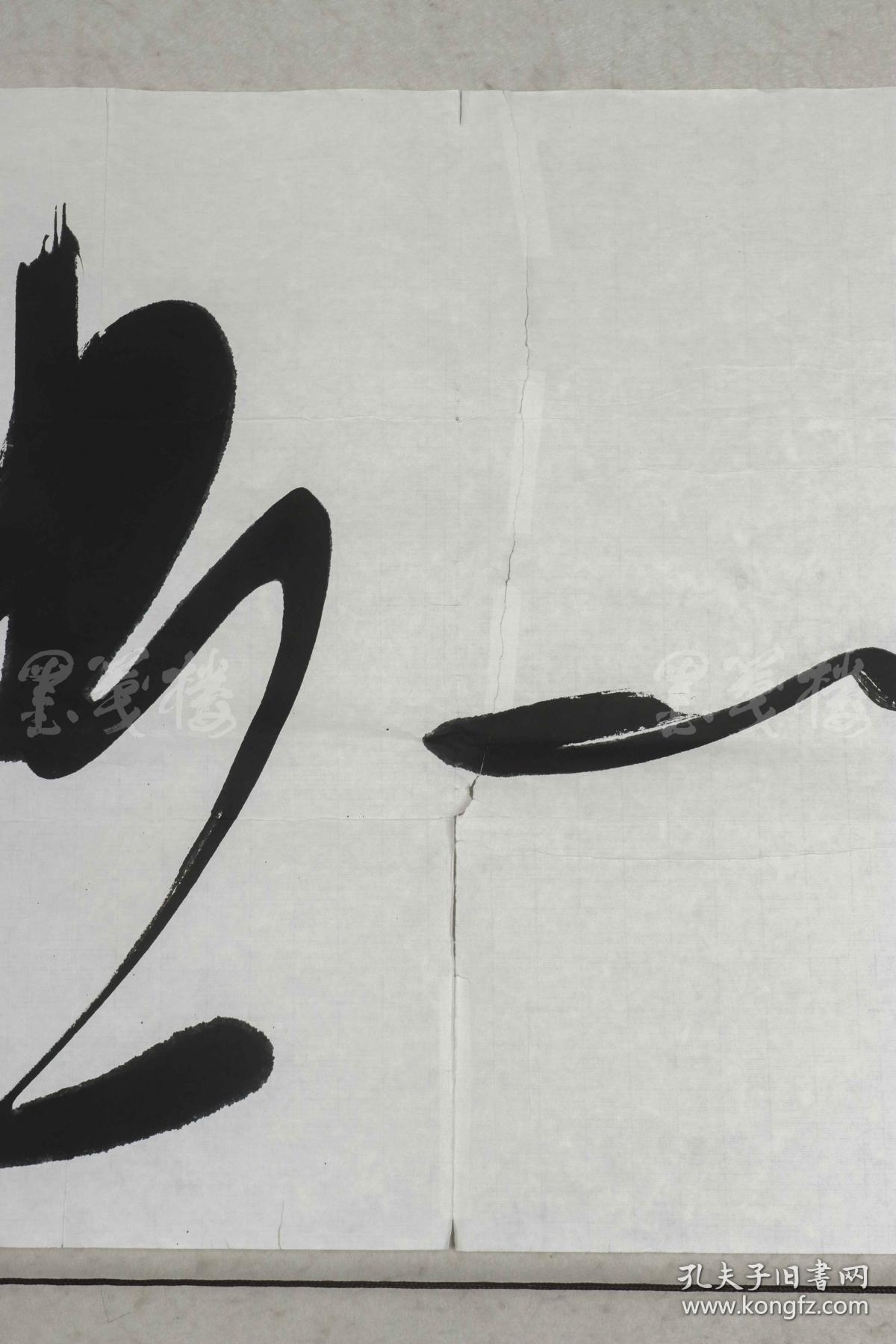 当代著名书画家诗人学者孙大愚书法作品皓月禅心一幅纸本软片约80平尺