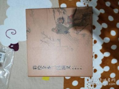 三国演义小说免费全本 q4YBAFz9L6GAfNv-AAGYssZB4xE063_n.jpg