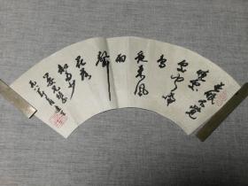 沈尹默弟子 著名书法家 上海书法家会员 叶建生1981年作 致瞿心安书法