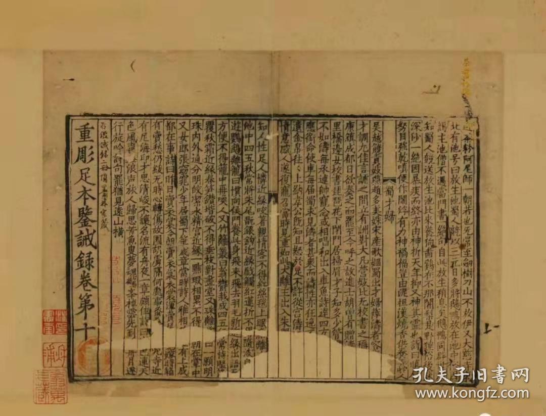 《缥缃流彩—上海图书馆藏中国古代书籍装潢艺术》